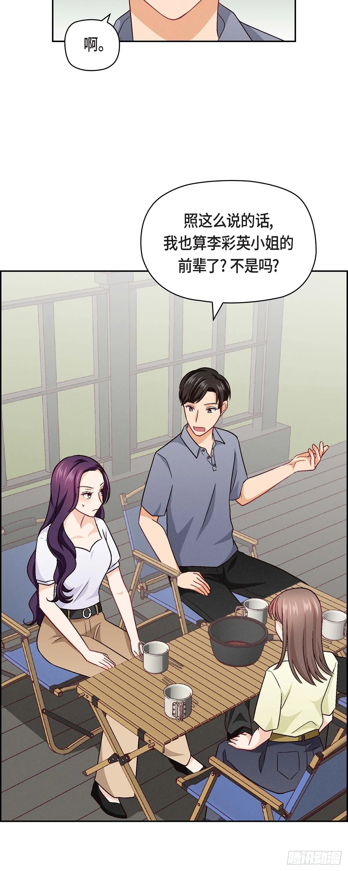 14 前辈还挺会玩游戏的啊10