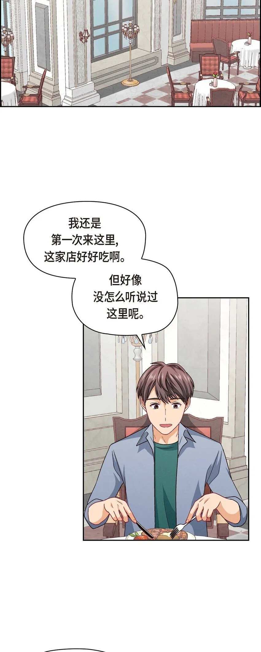 32 应该向她表白我的真心2