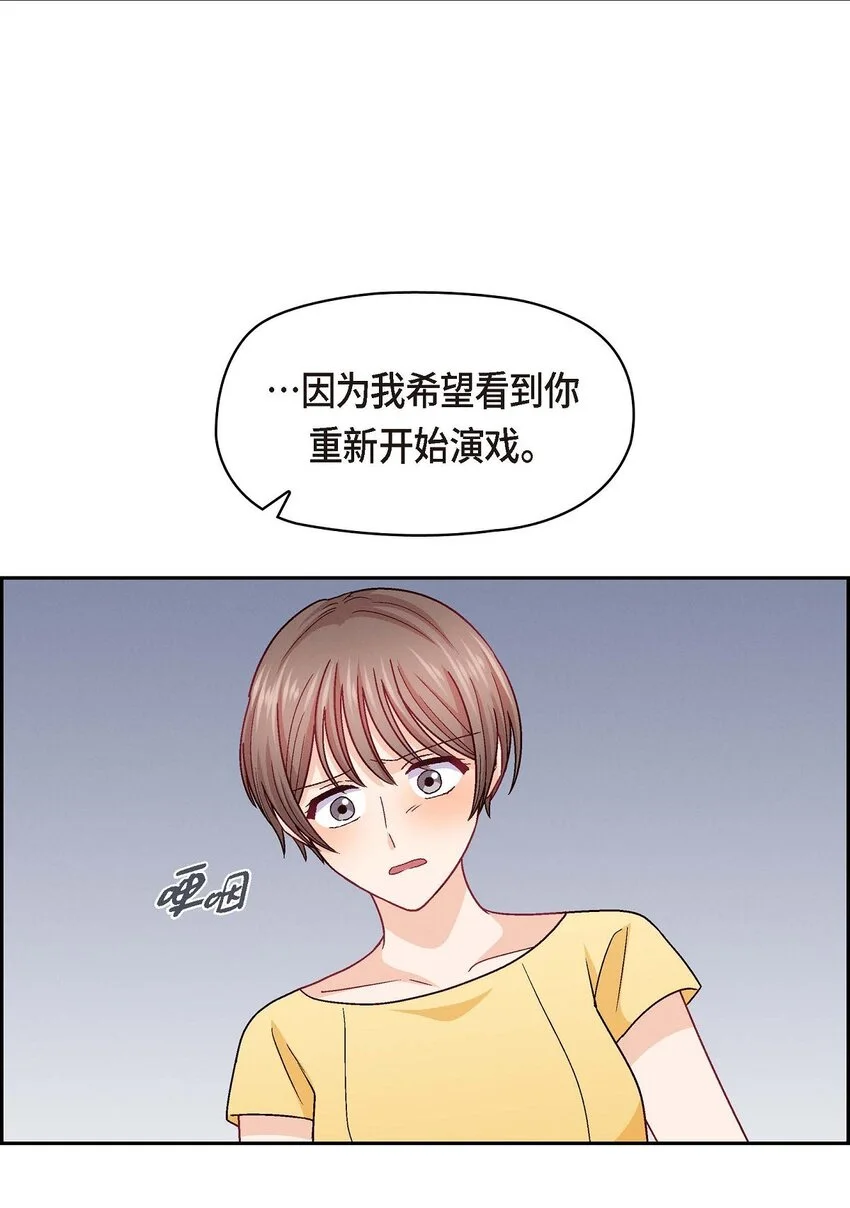 44 我只是想和你一起演戏的22