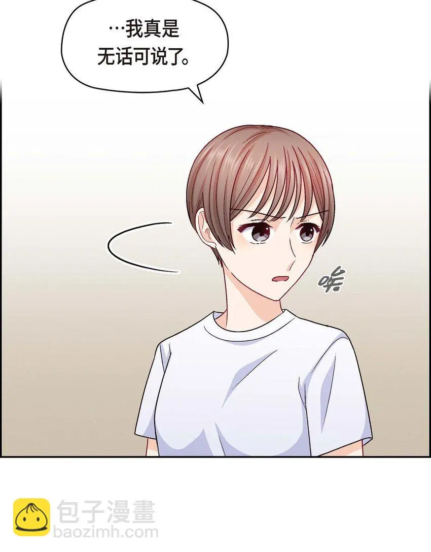 41 你对她有别的企图吗？51
