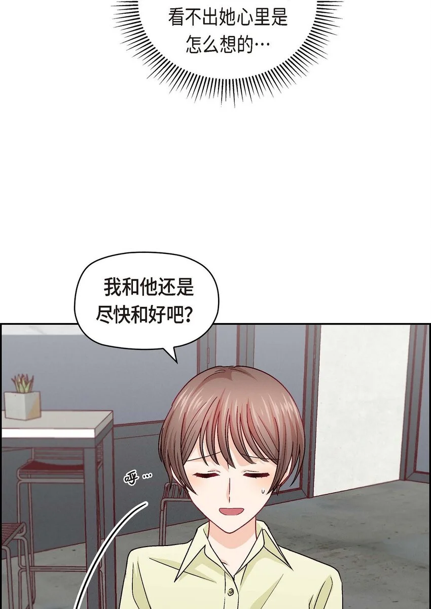 42 不知该怎么跟他和好10