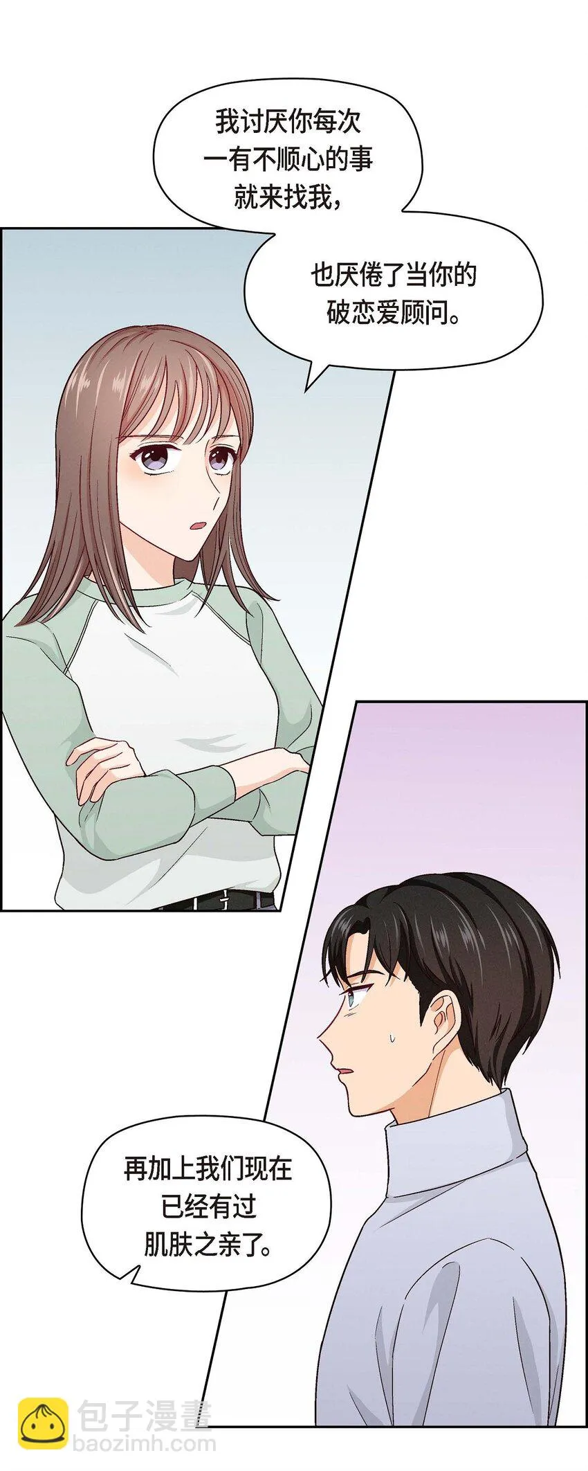 05. 那就再来一杯吧11
