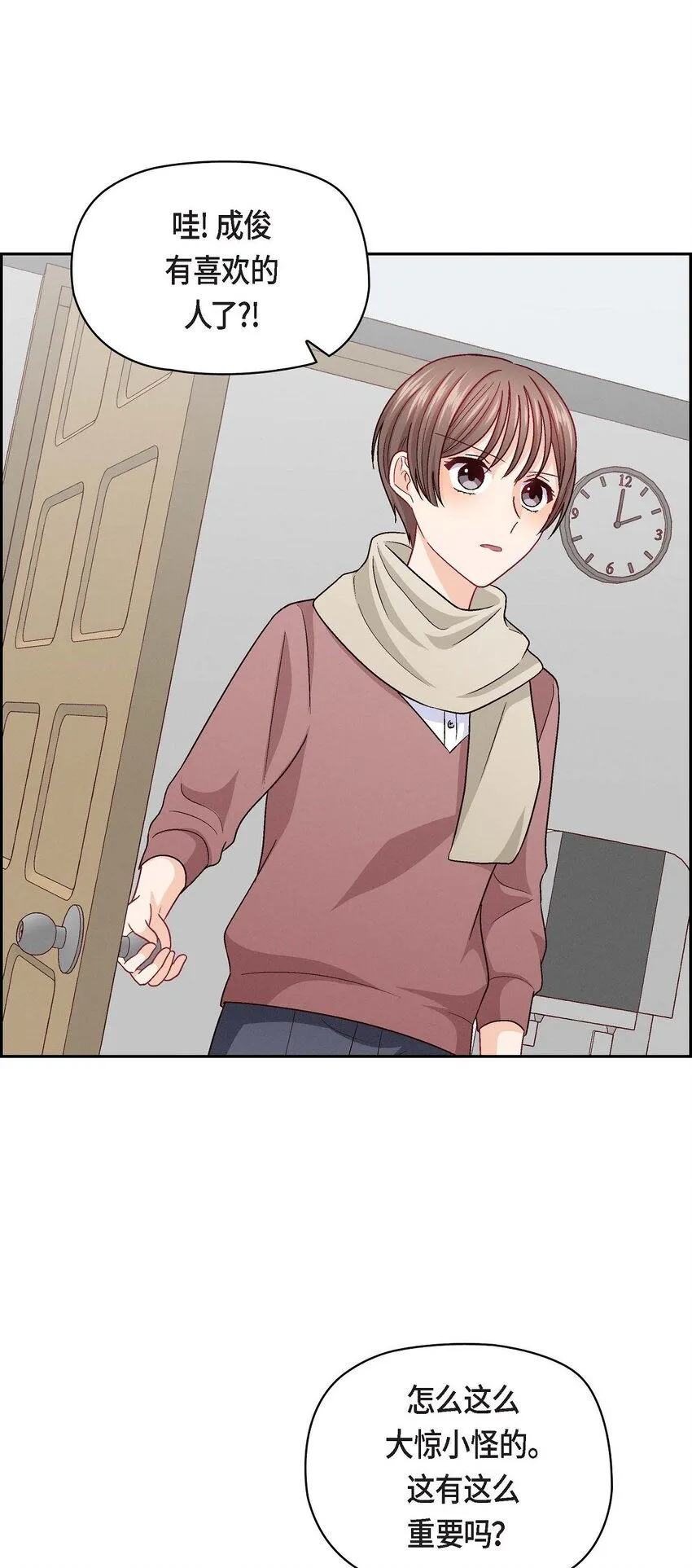 31 你有喜欢的人了？！0