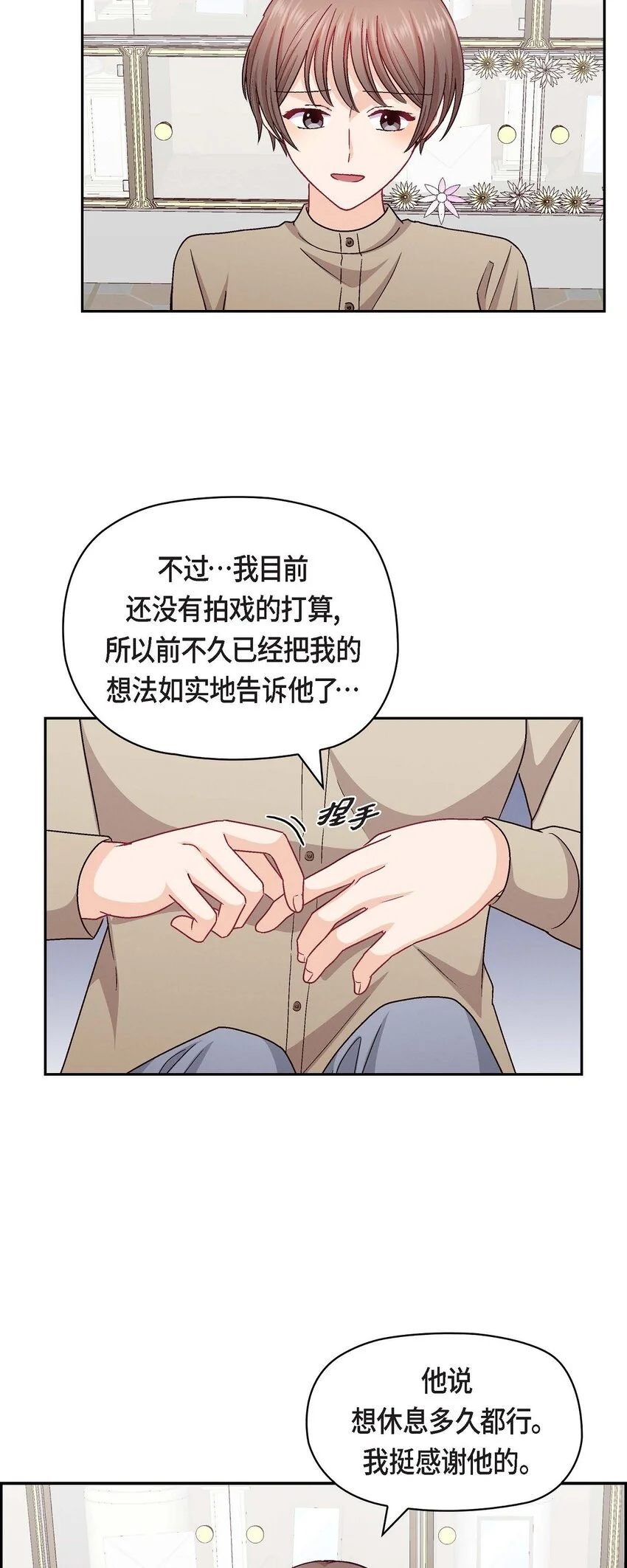 51 我又在想他了8