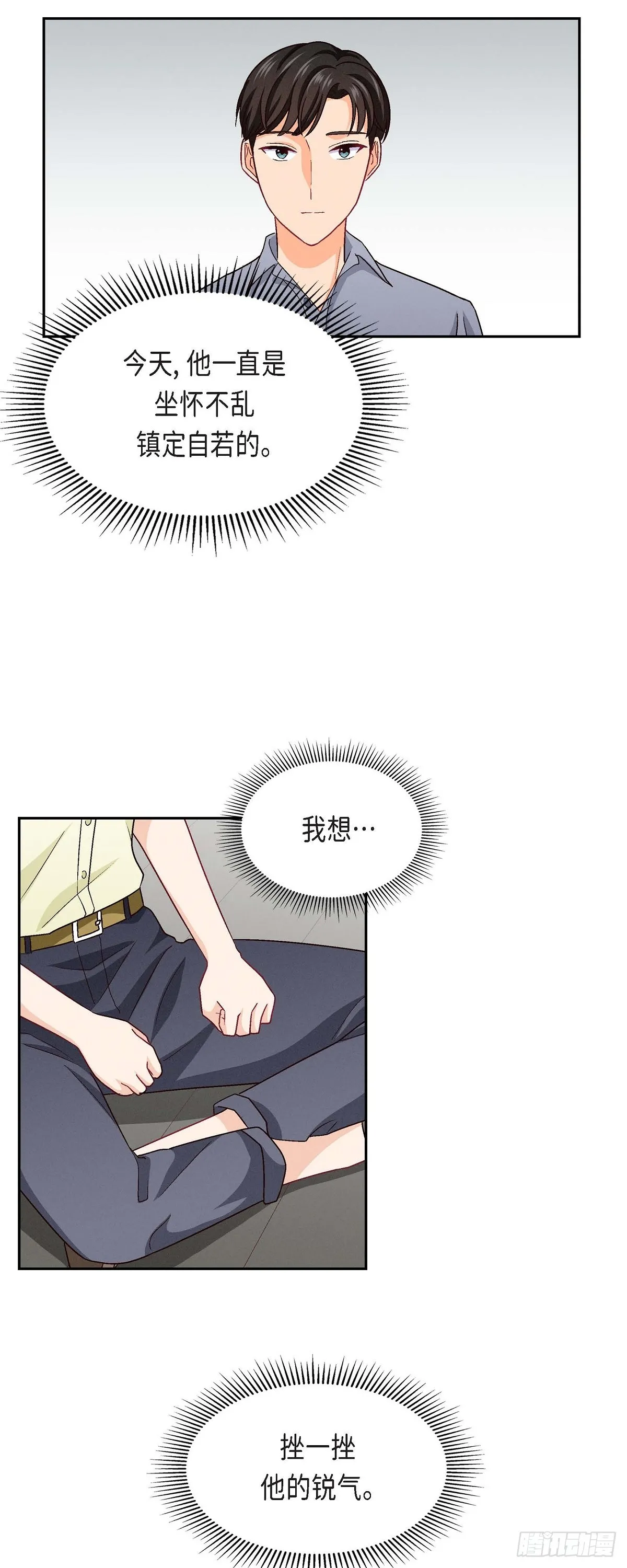 14 前辈还挺会玩游戏的啊28