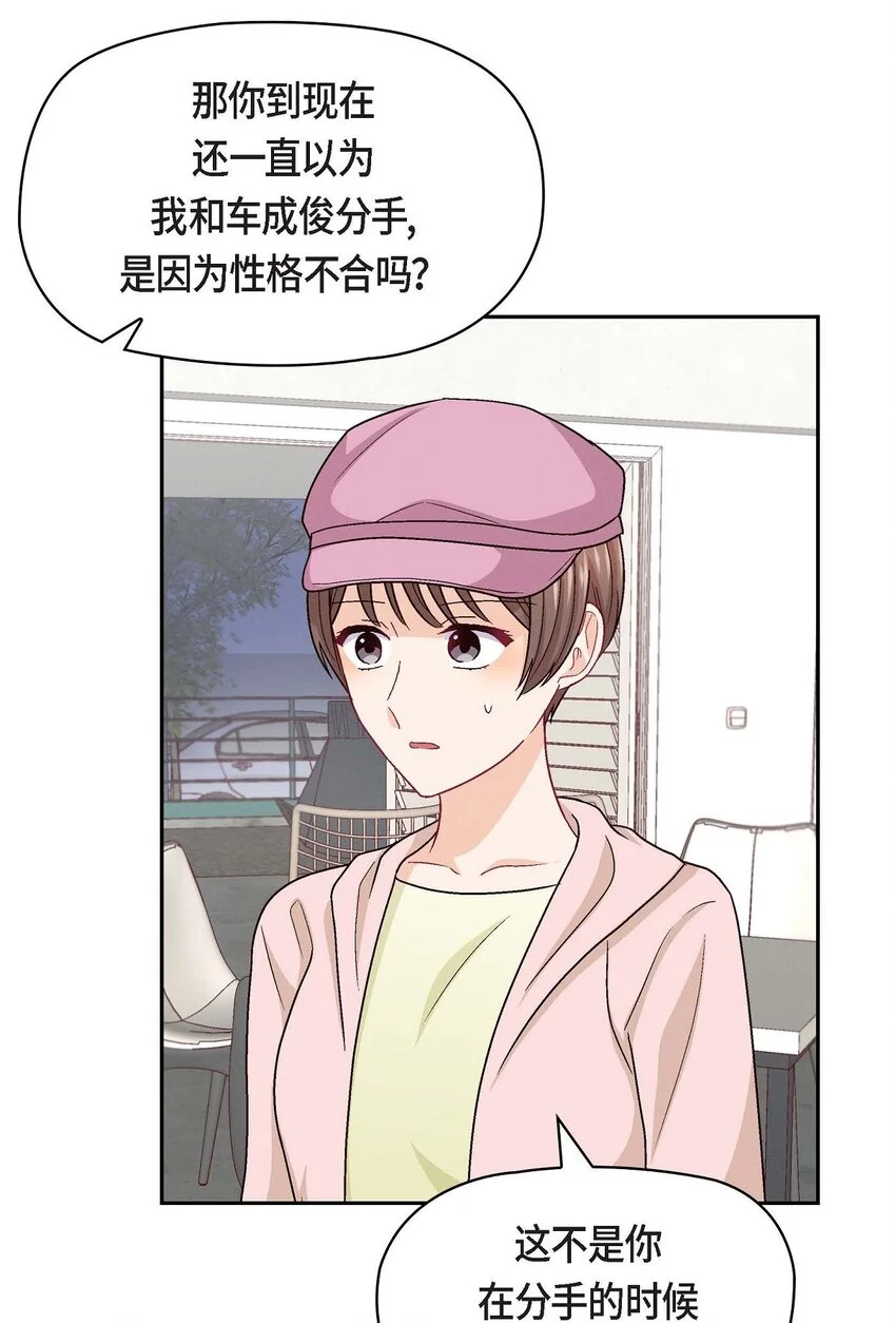 46 没办法厚着脸皮去演戏51