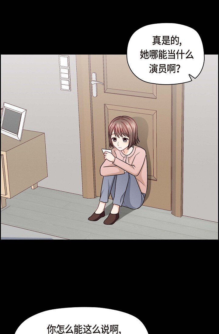 38 我不想当演员了27