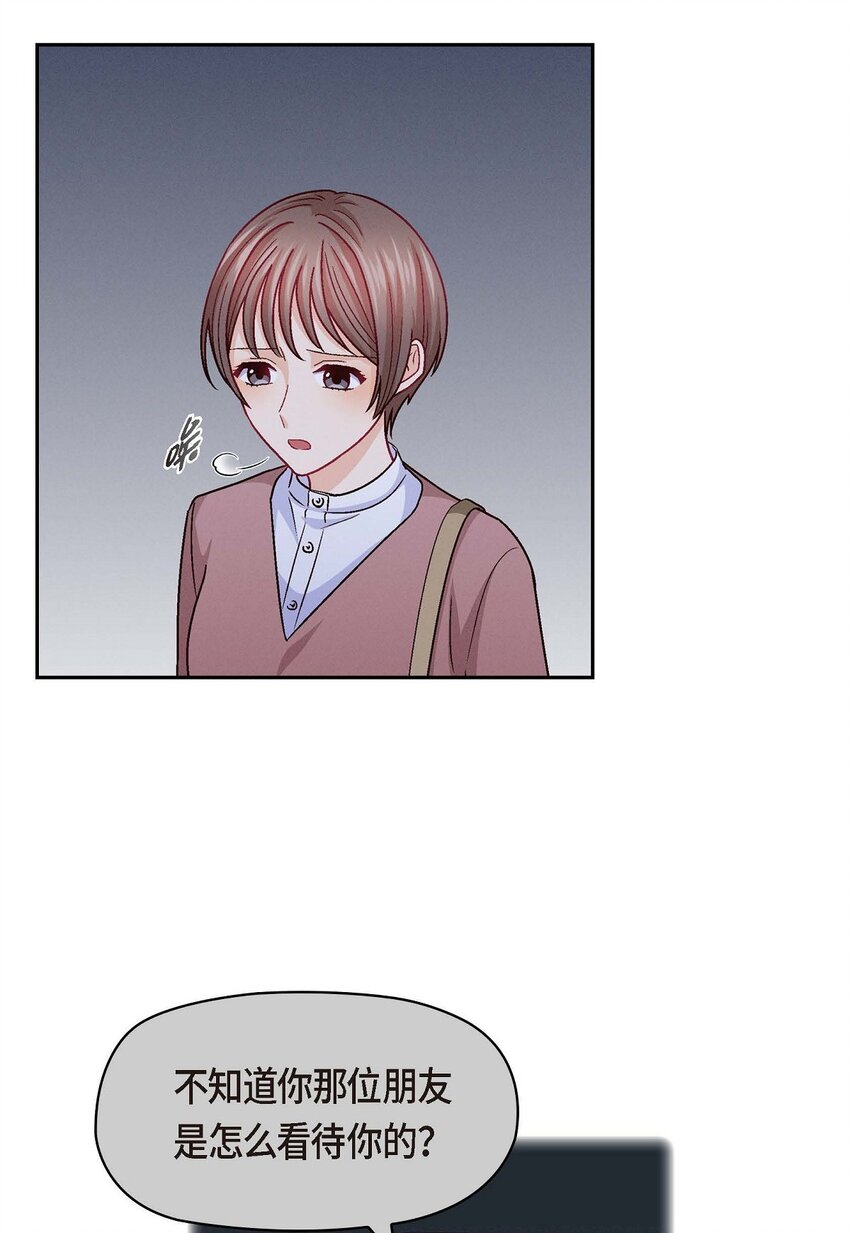 33 是否只是一种占有欲？3