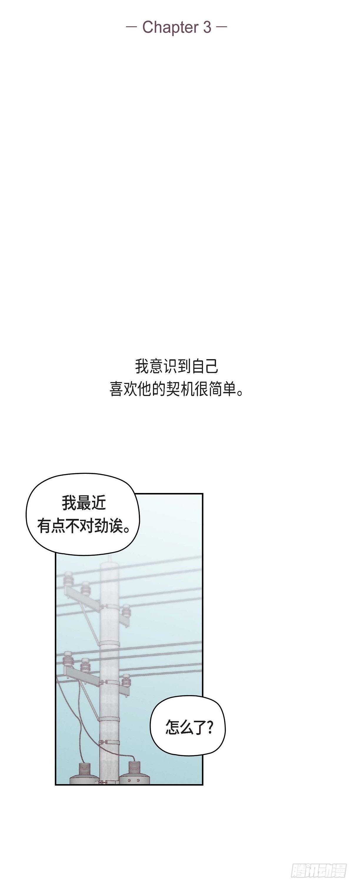 003 我已经决定不当演员了4