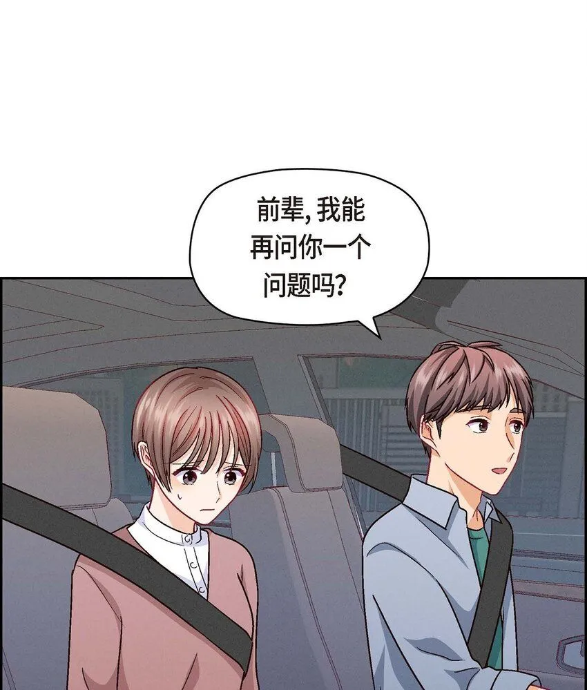 32 应该向她表白我的真心48