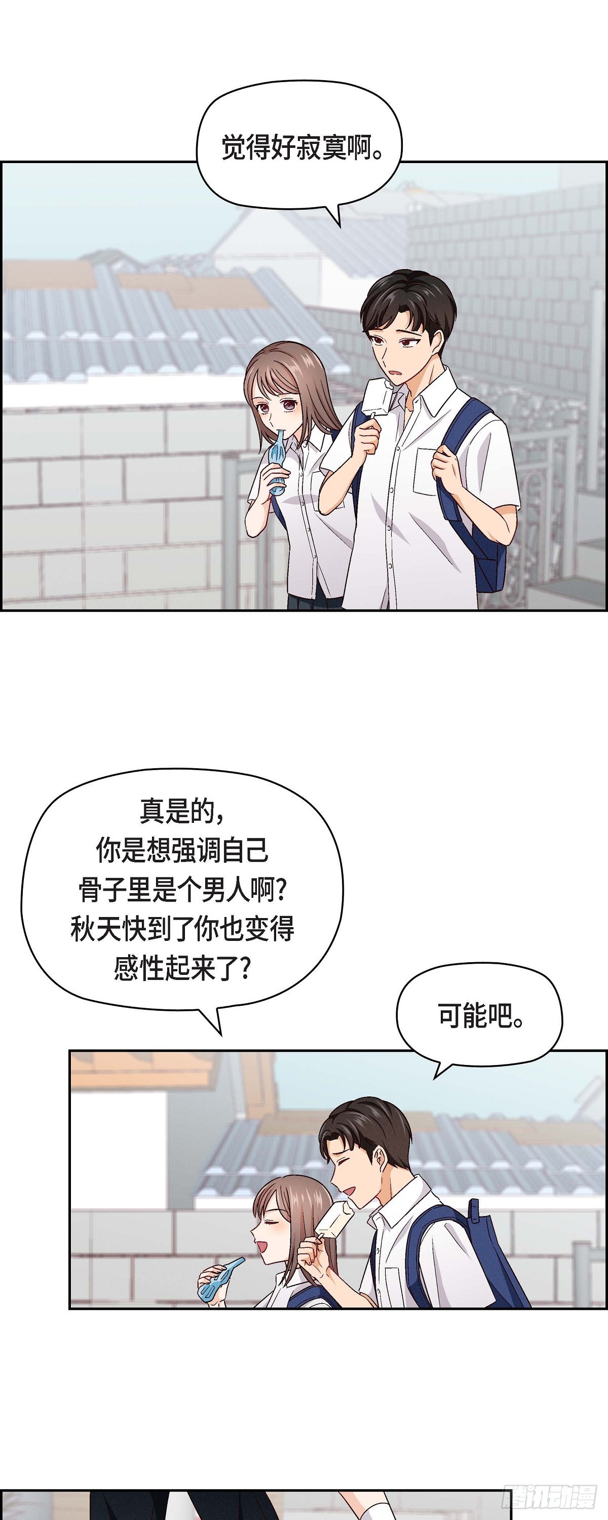 003 我已经决定不当演员了5