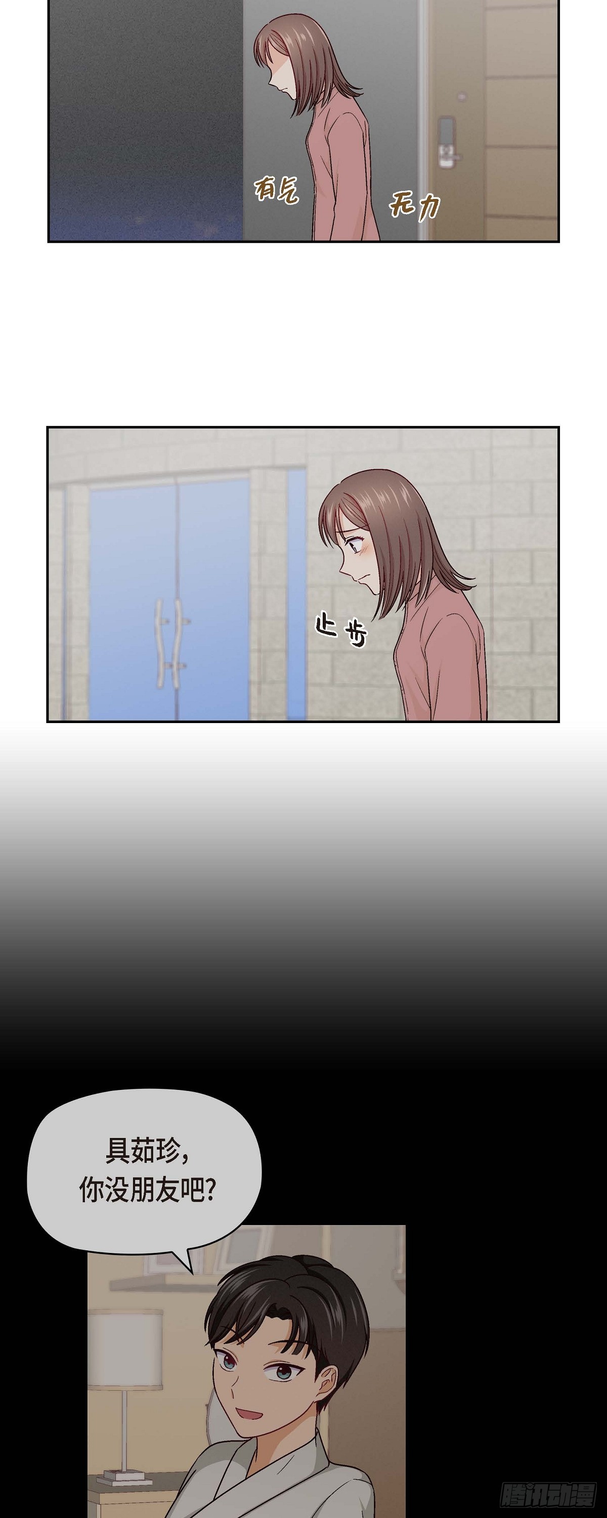 004 你没朋友吧26