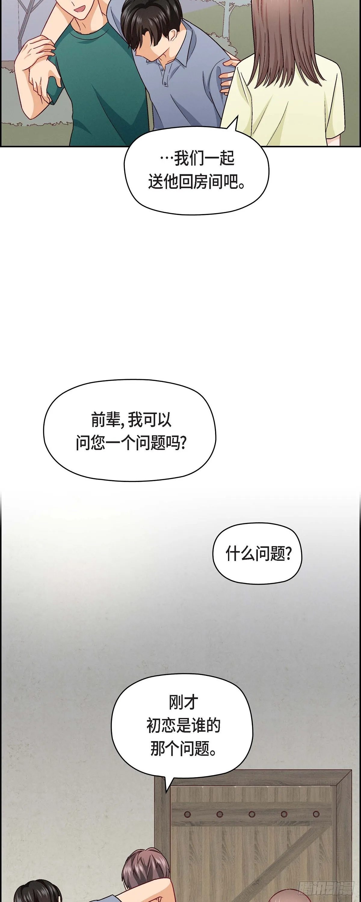 15 是迷恋还是爱恨22