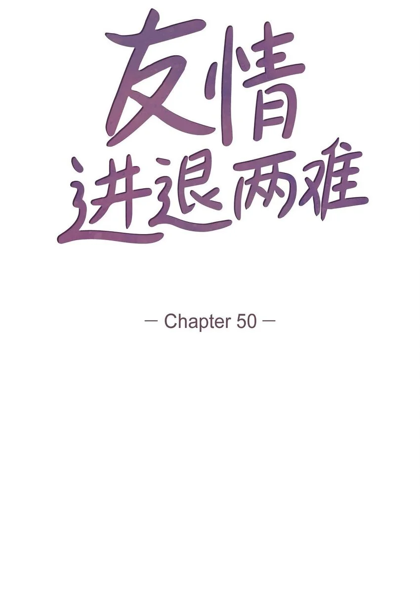 50 你果然来了25
