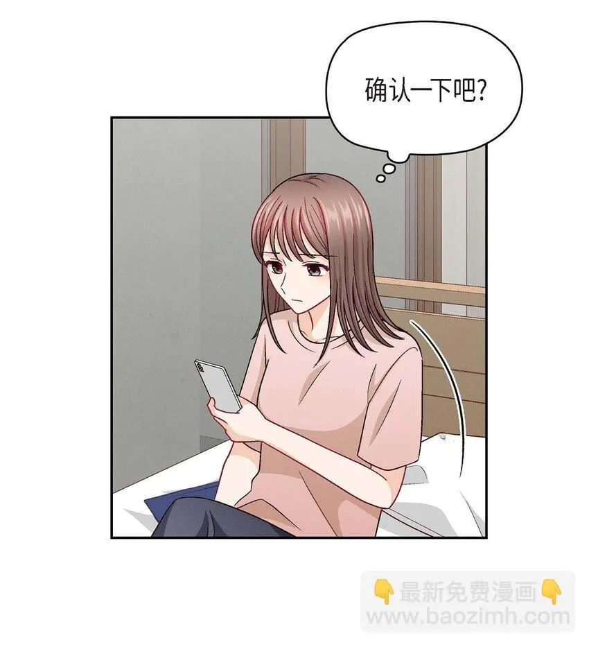 22 应该说是比较在意她吧20