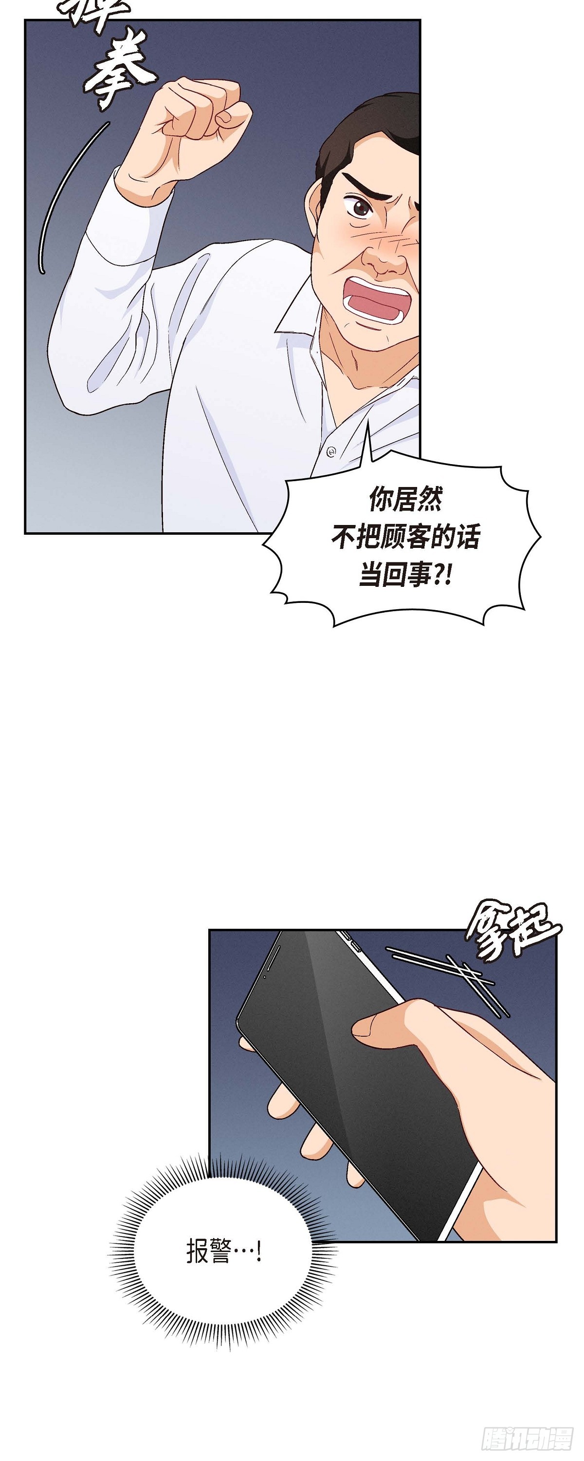 001 我回来了26