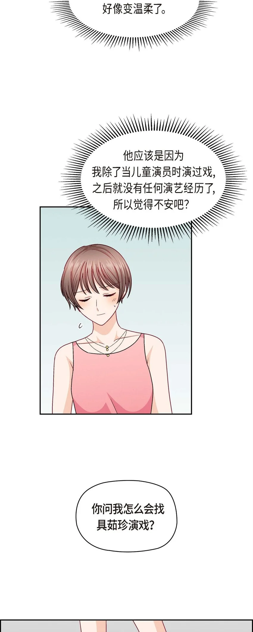 43 舞台问候52