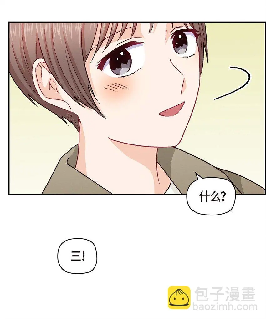 52 你愿意和我成为恋人吗？39