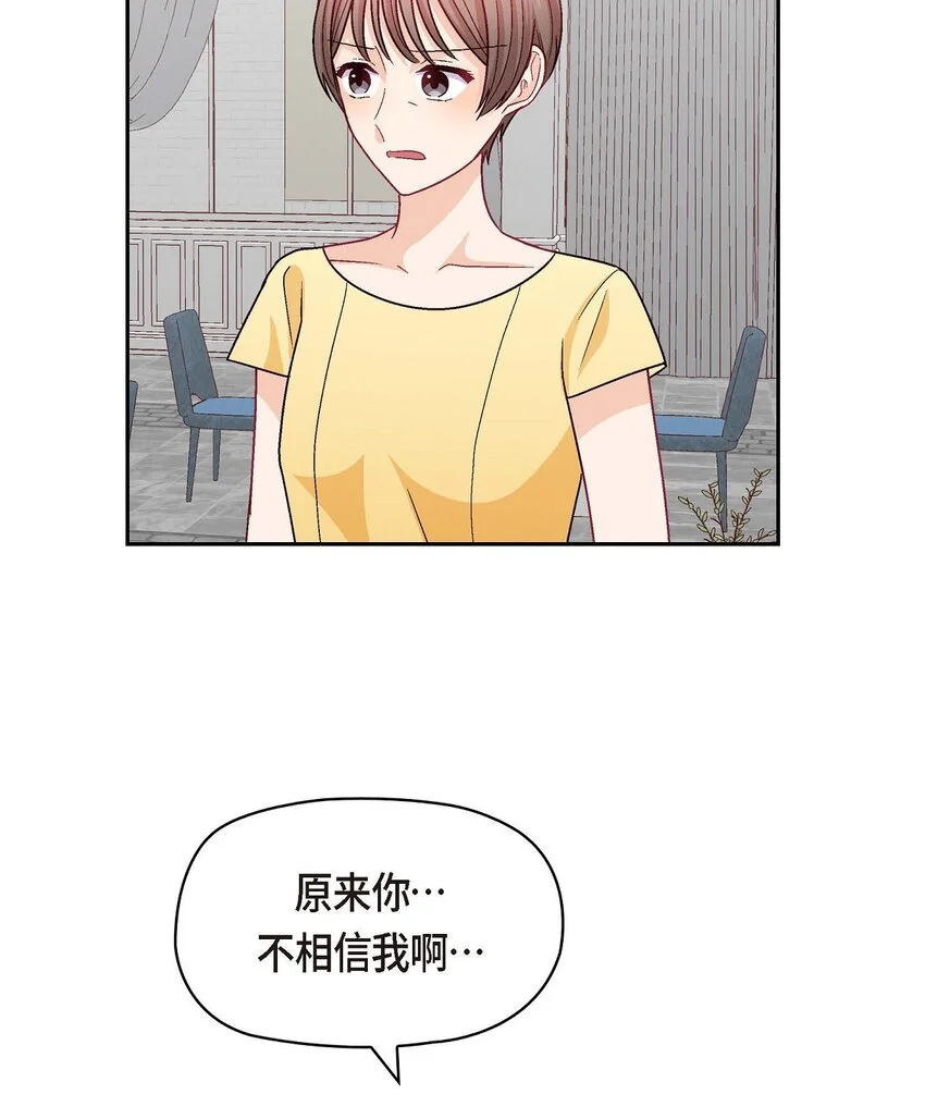 44 我只是想和你一起演戏的25