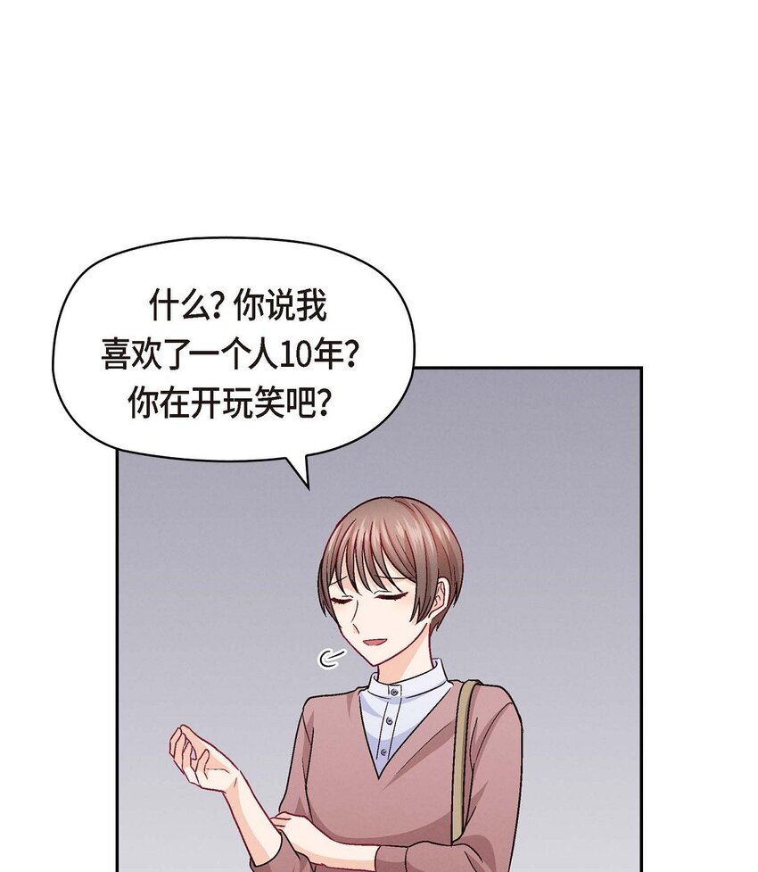33 是否只是一种占有欲？53