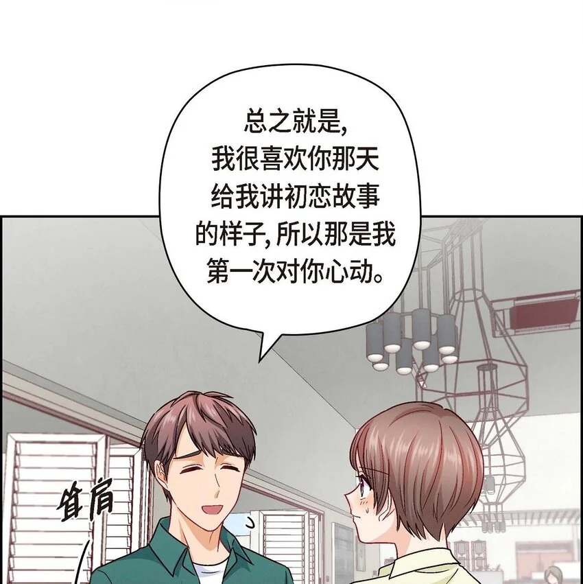42 不知该怎么跟他和好3