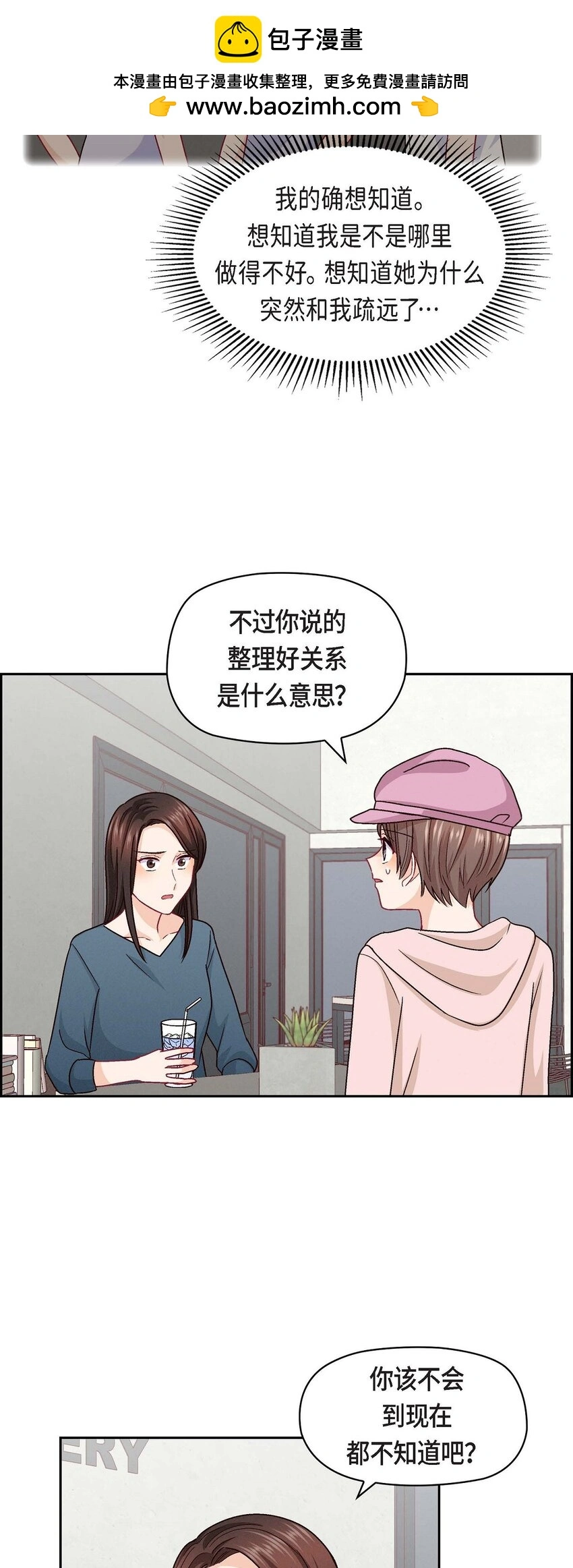 46 没办法厚着脸皮去演戏49
