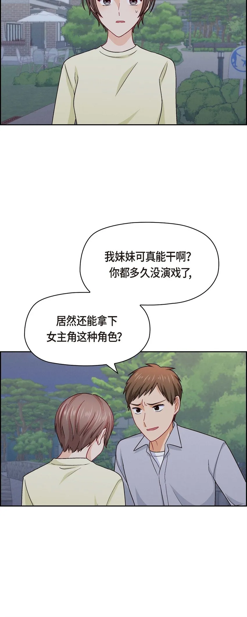 39 他真的是我哥17
