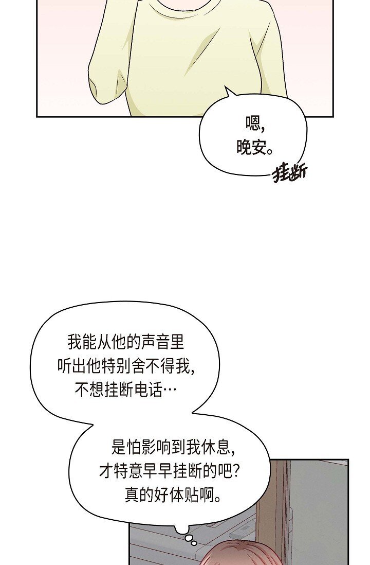 37 他对我是哪种感情？48
