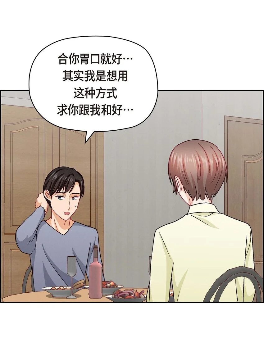 42 不知该怎么跟他和好31