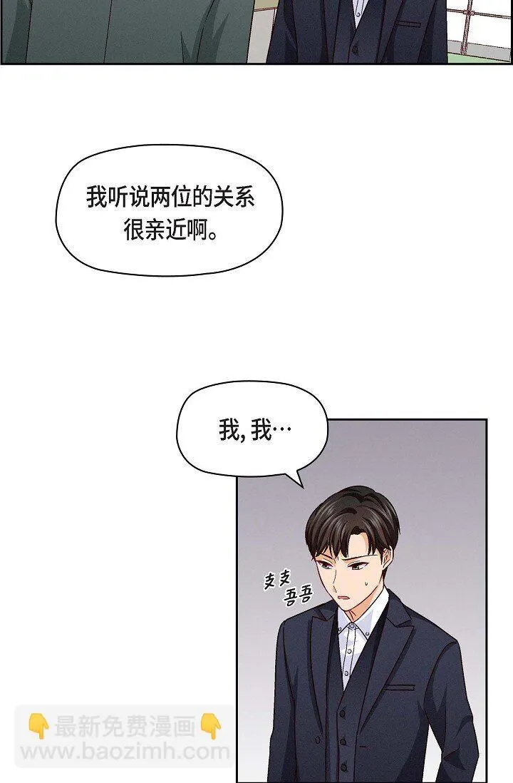 25 别玩弄感情！14