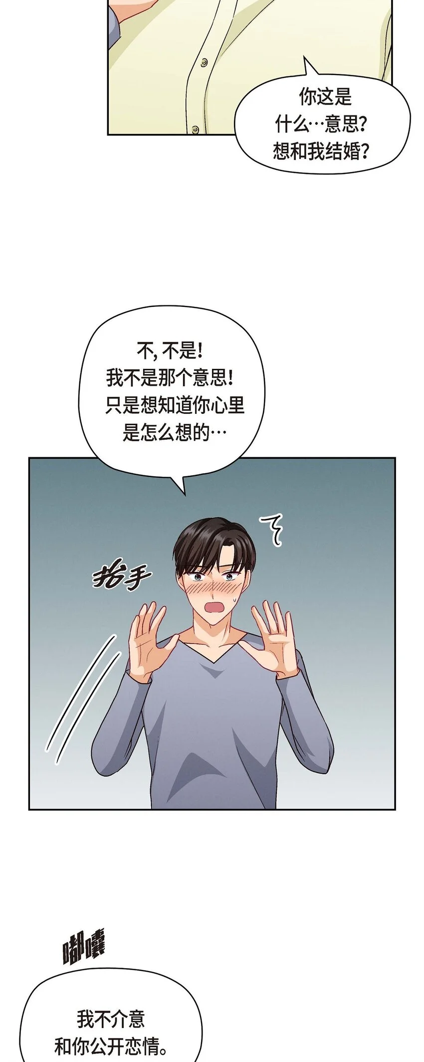 42 不知该怎么跟他和好47