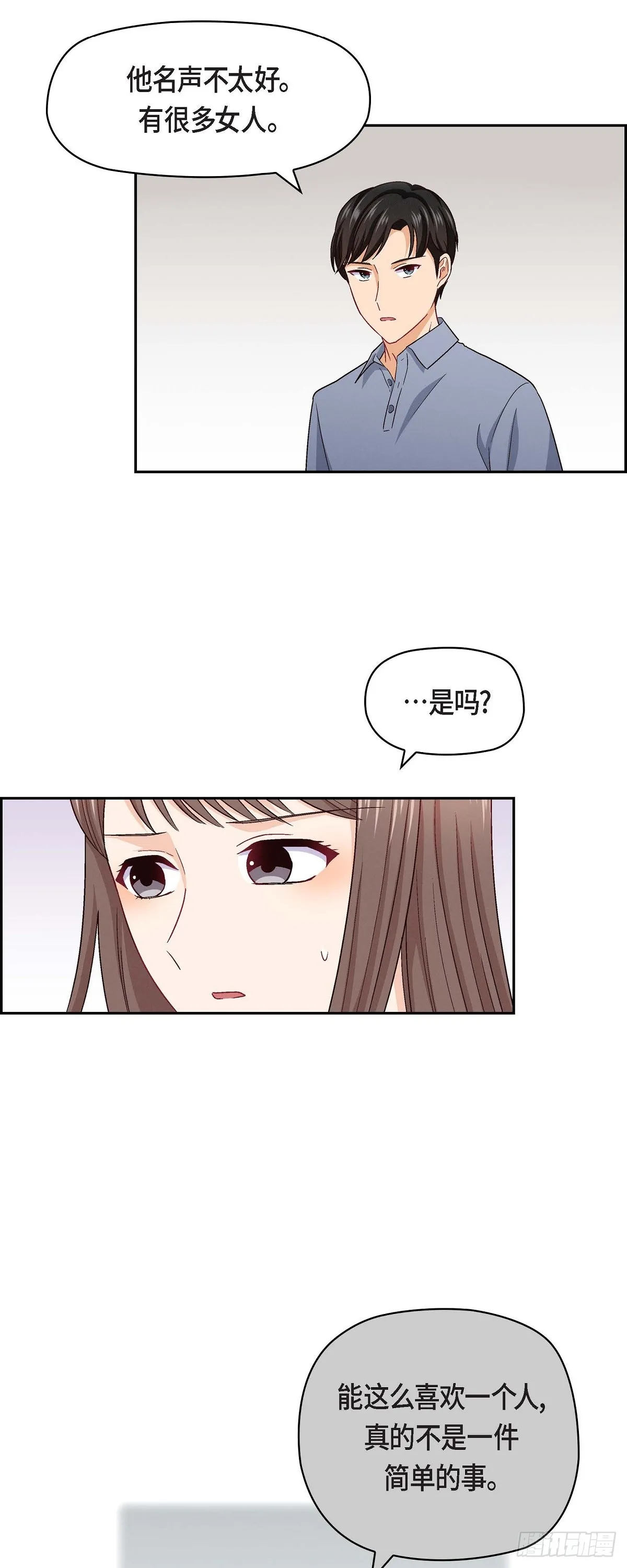 16 之所以会萌生出这种感情23