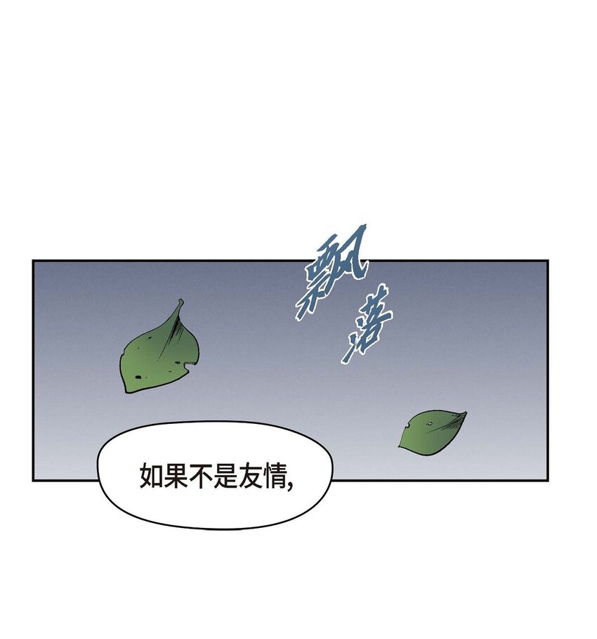 33 是否只是一种占有欲？39
