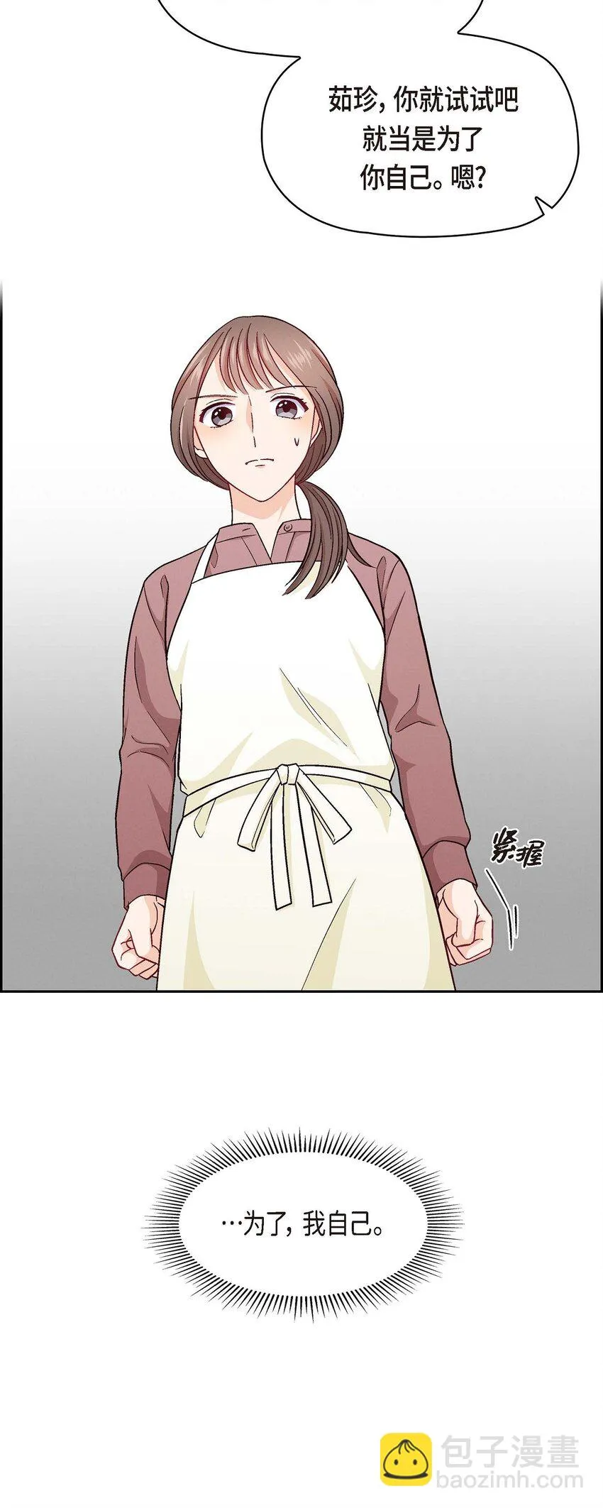 05. 那就再来一杯吧68