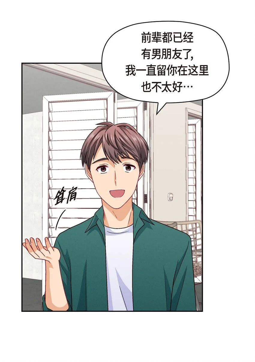 42 不知该怎么跟他和好13