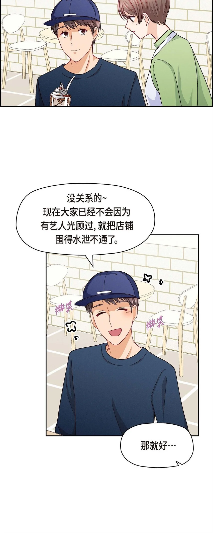 50 你果然来了37