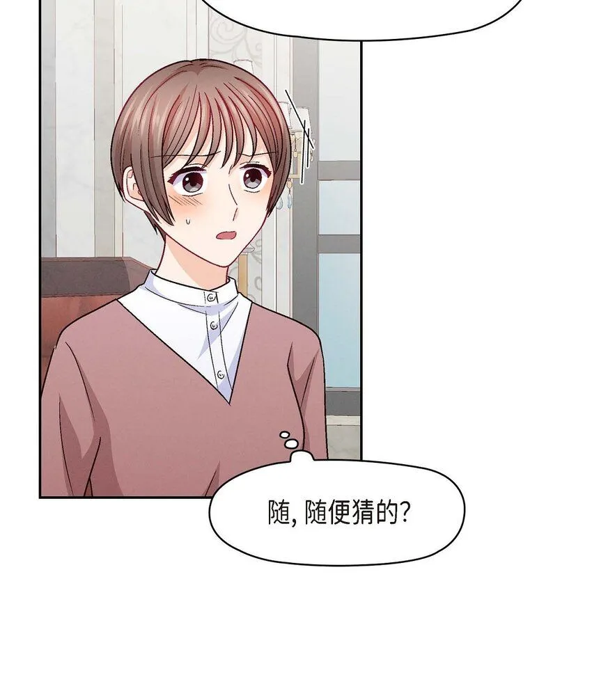 32 应该向她表白我的真心30