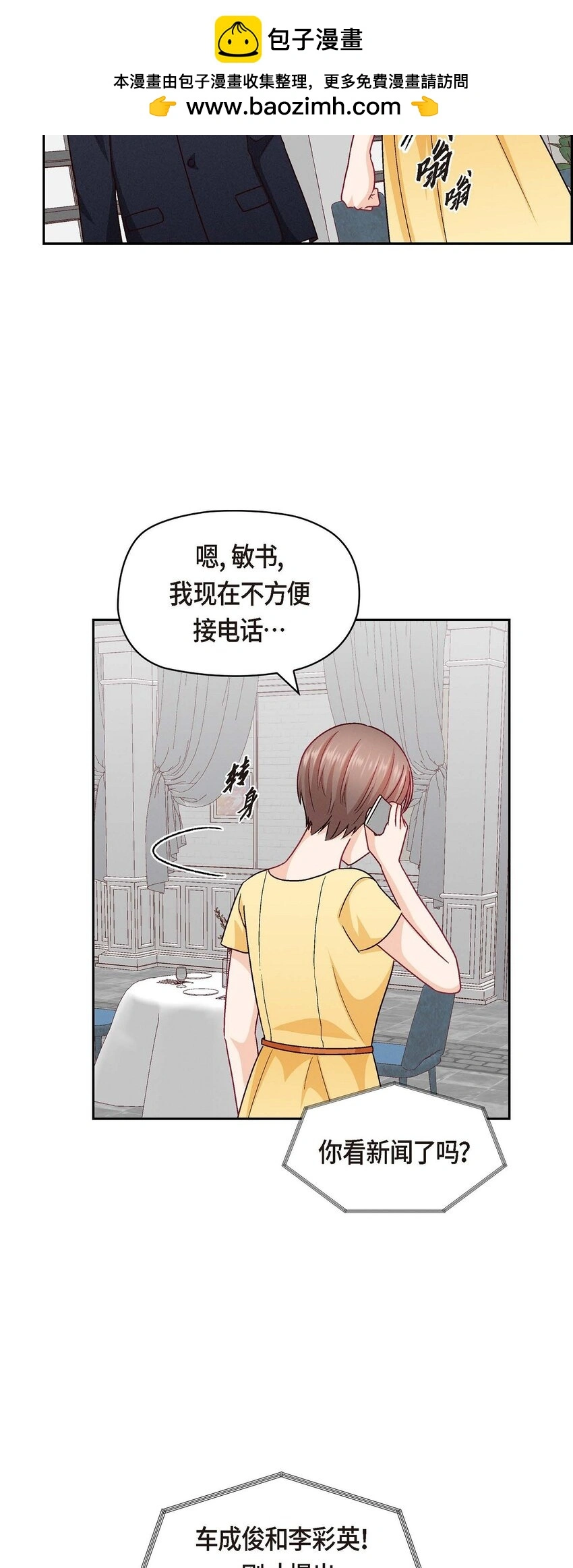 44 我只是想和你一起演戏的51