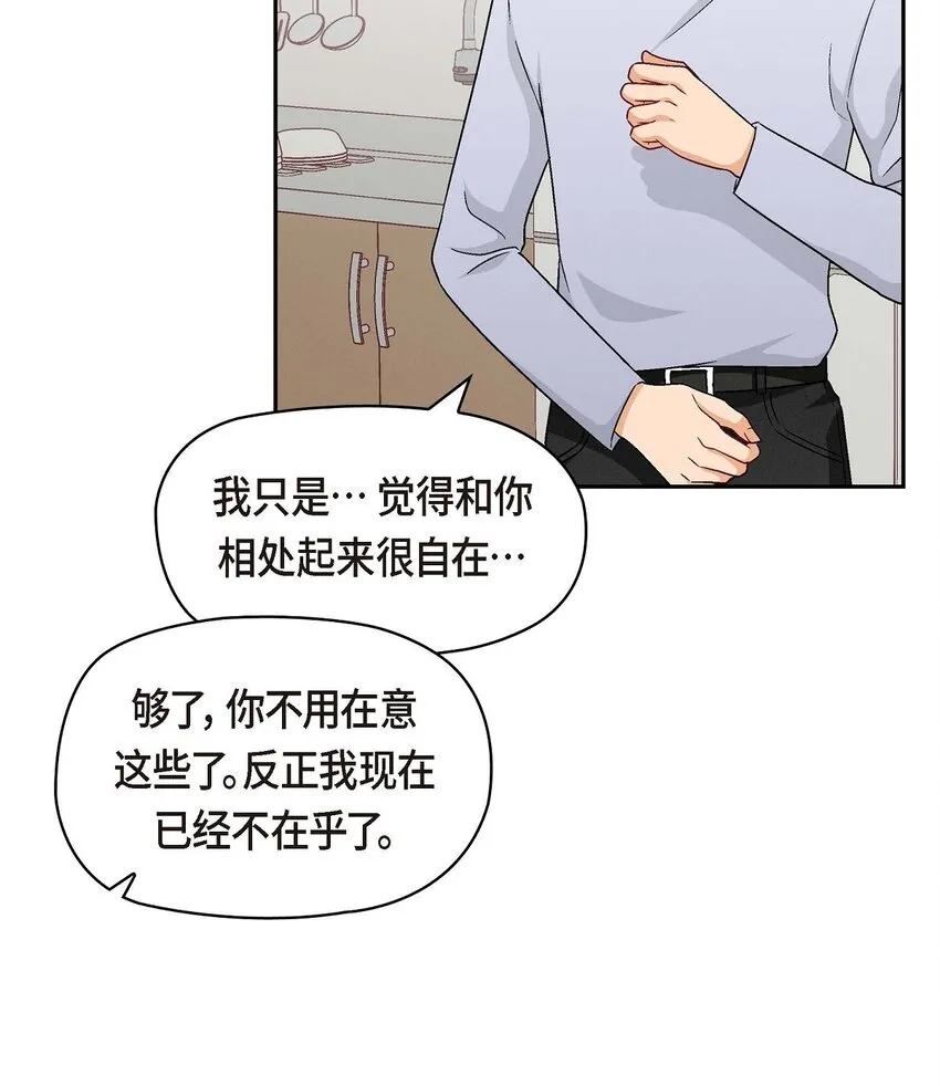 05. 那就再来一杯吧14