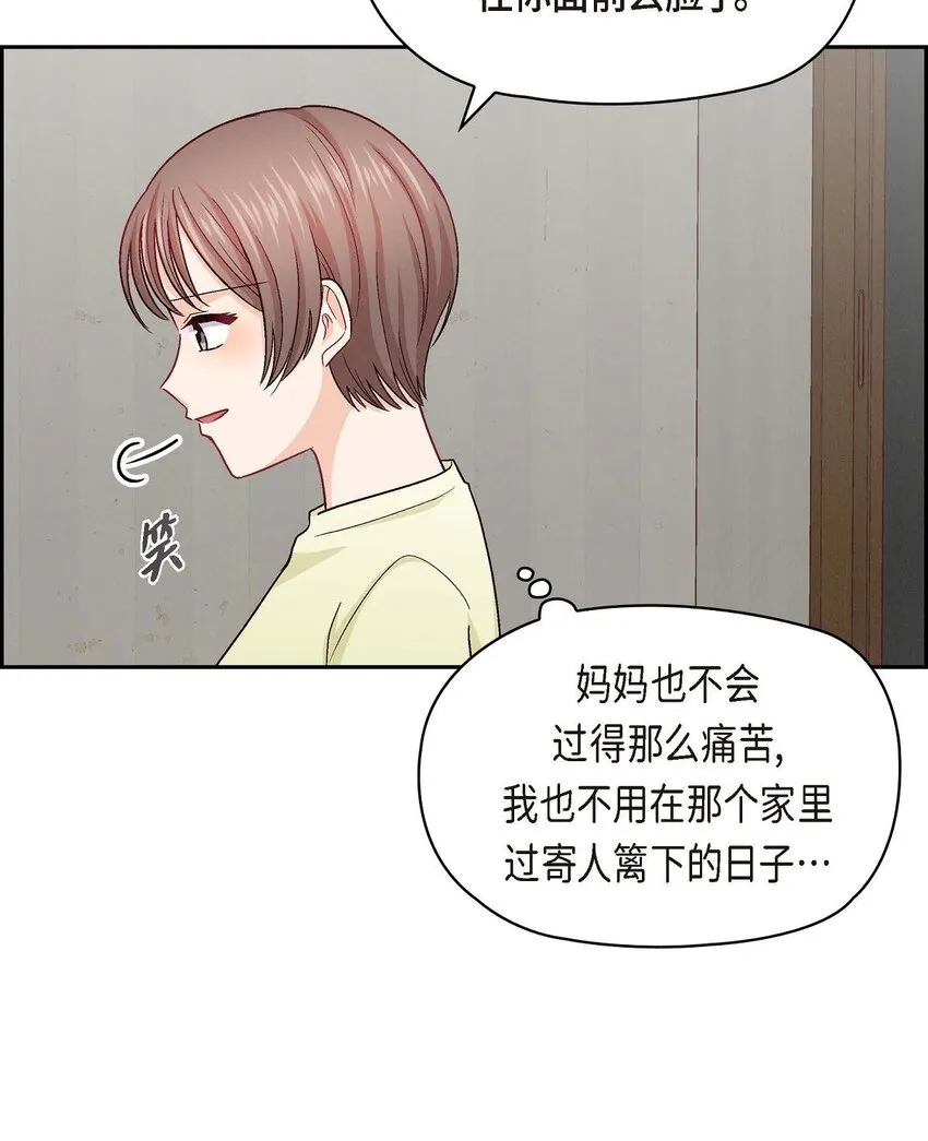 40 我不想只和你维持朋友关系16
