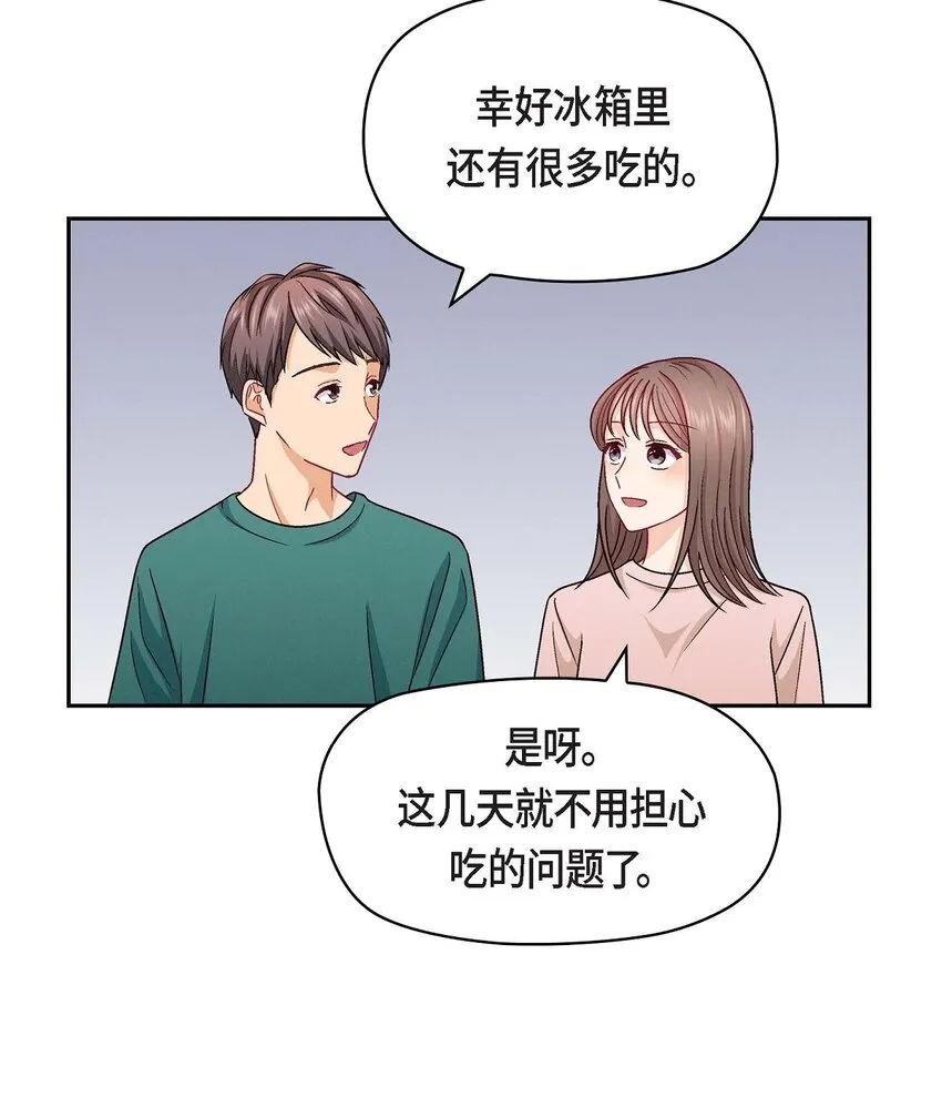 18 你喜欢他吗？2