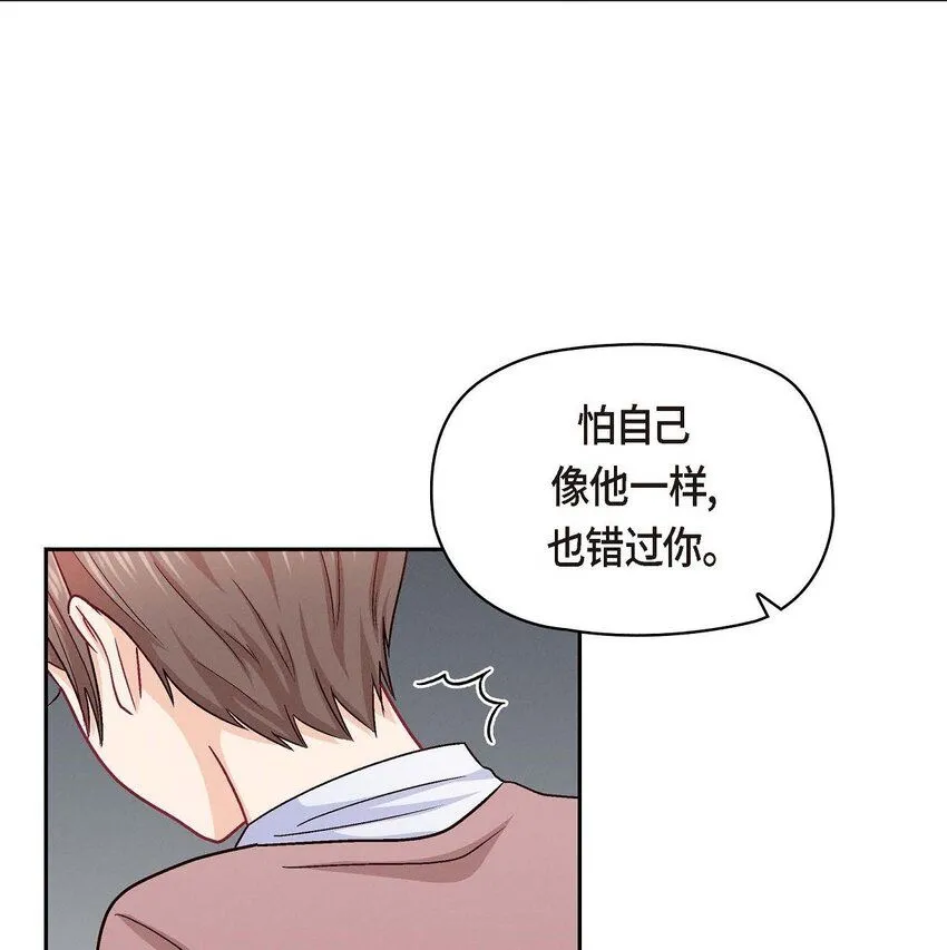 32 应该向她表白我的真心57