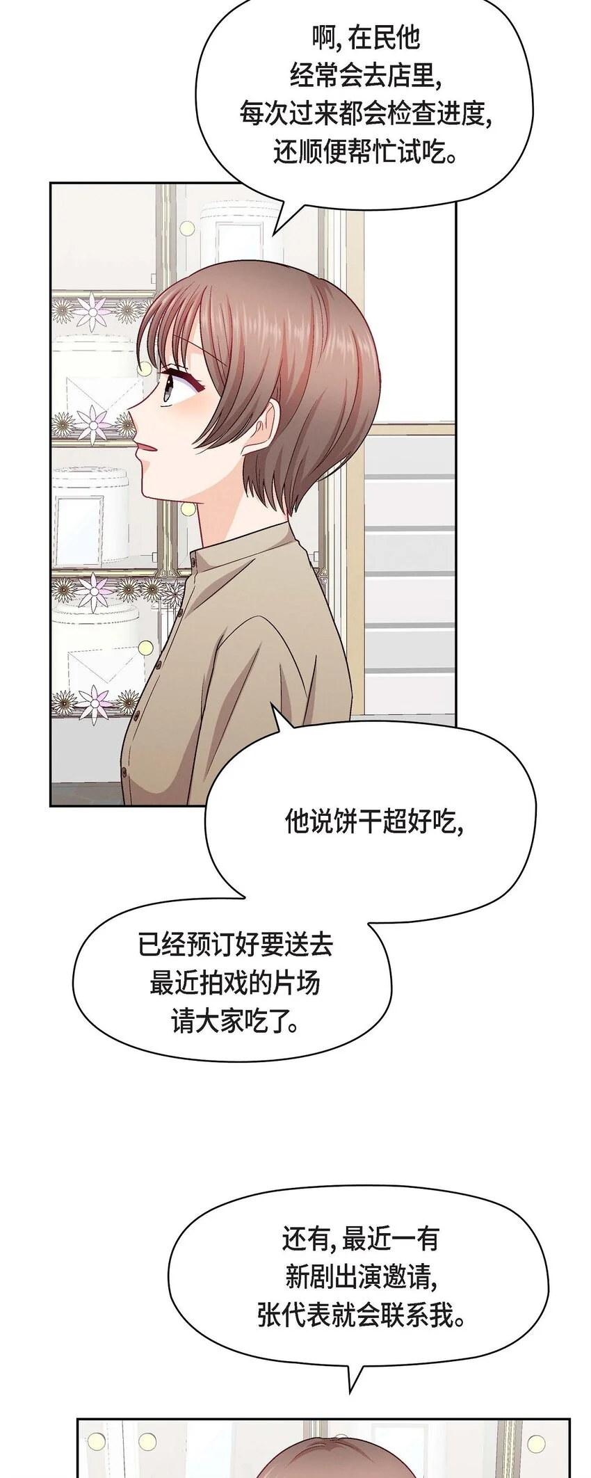 51 我又在想他了7