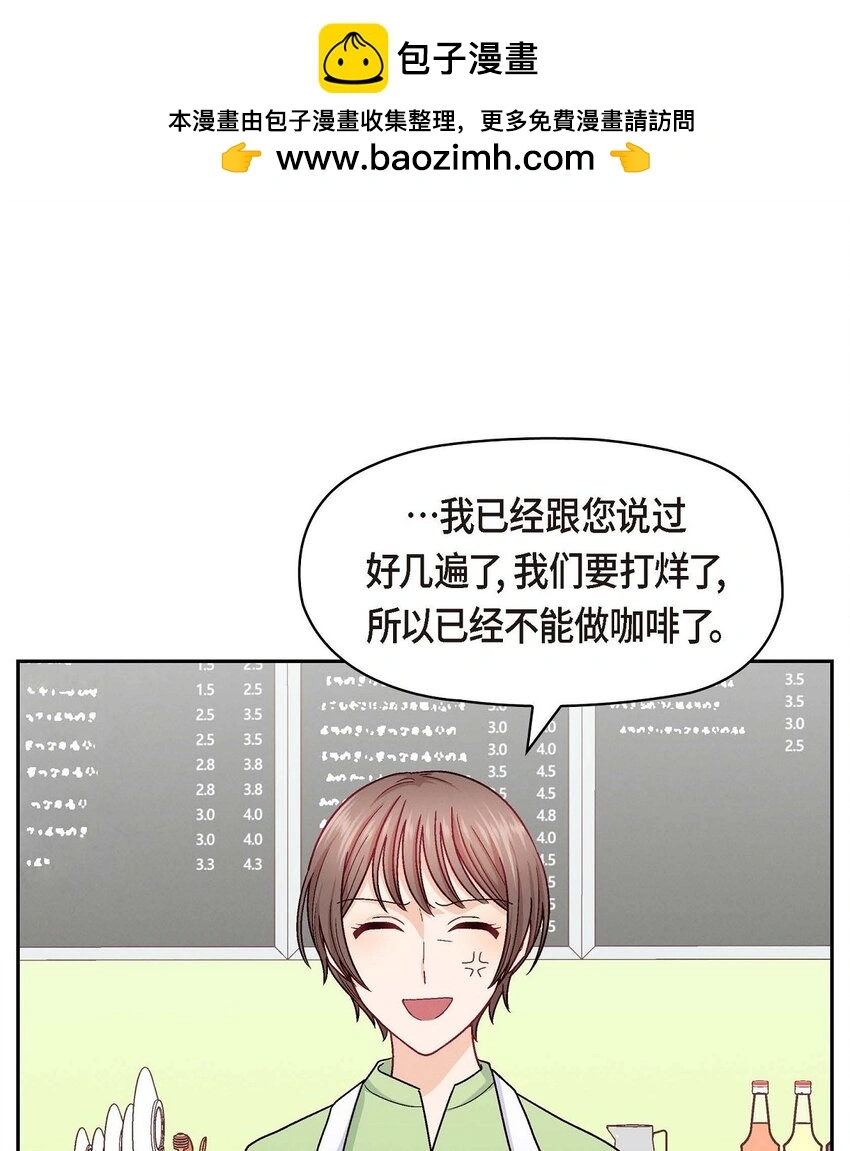 52 你愿意和我成为恋人吗？1