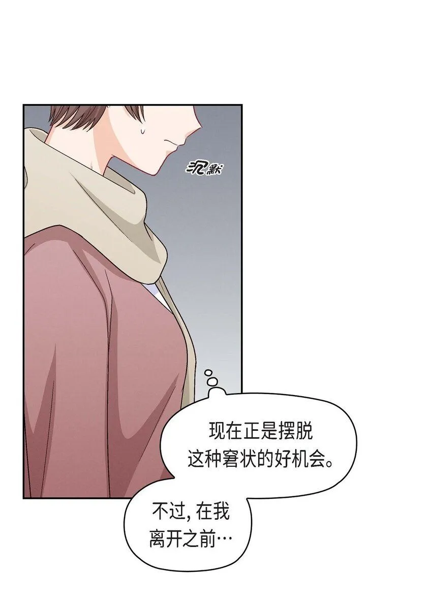 31 你有喜欢的人了？！35