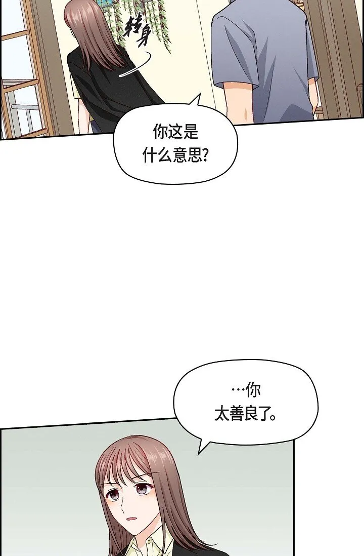 17 你太善良了10