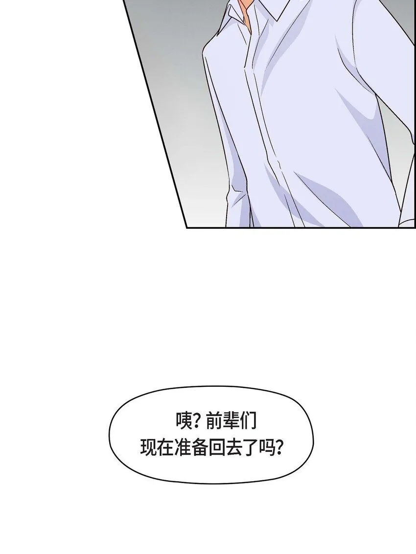 31 你有喜欢的人了？！29