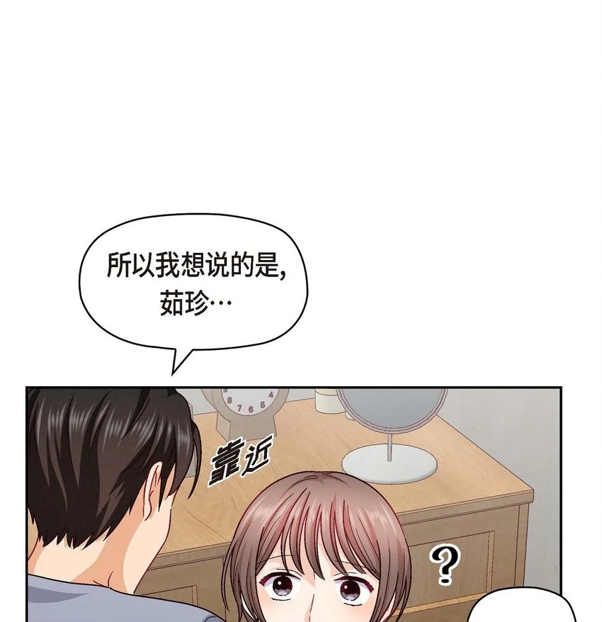 42 不知该怎么跟他和好45
