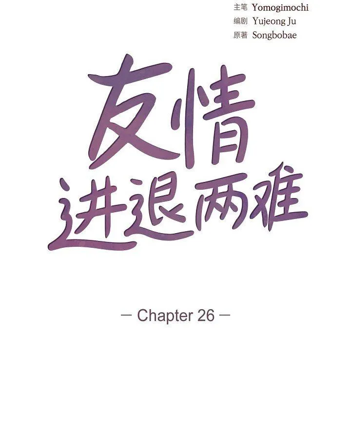 26 你记好这个感觉！0