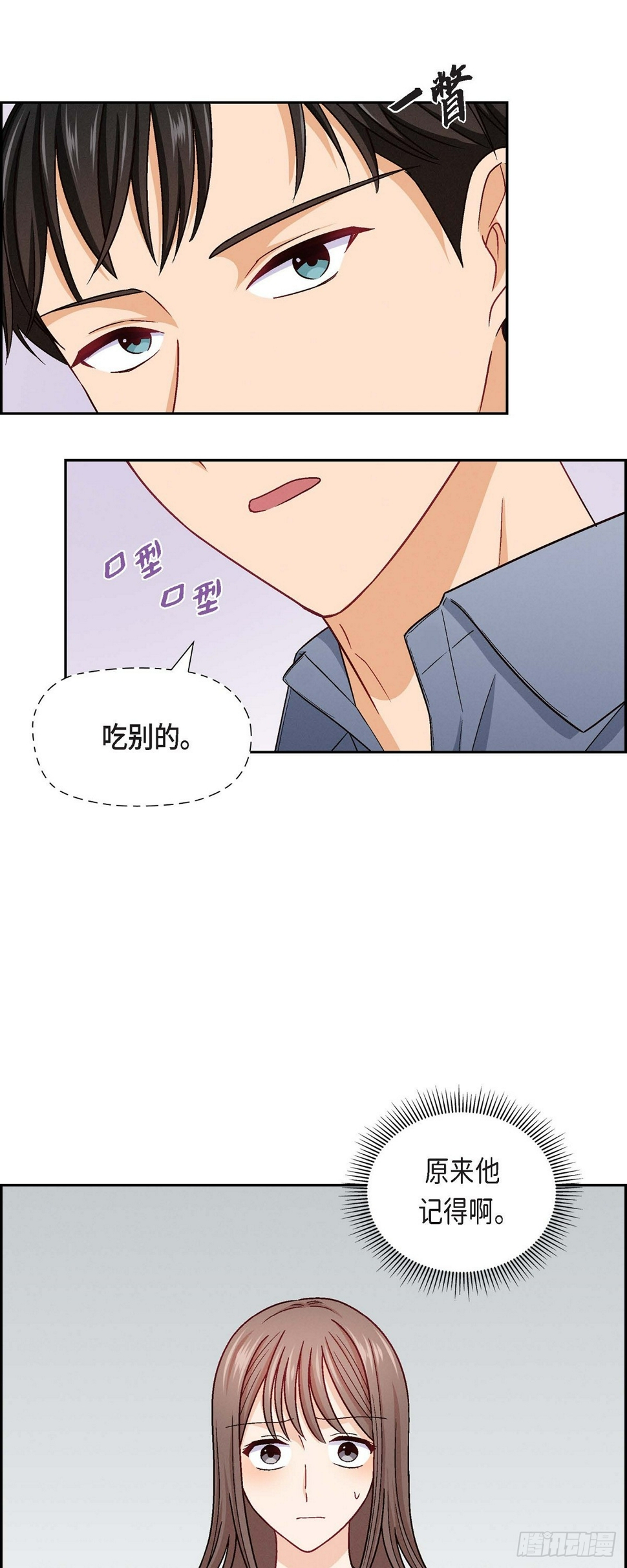 11 原来他记得啊30